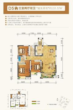 御嶺春天3室2厅2卫110.57平户型