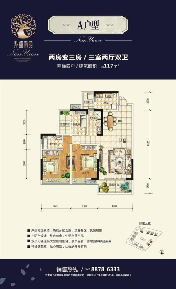 A户型