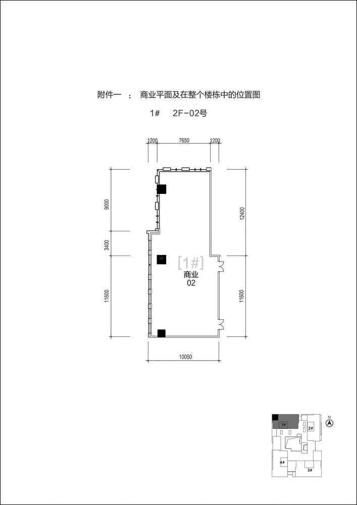 商业2F-02号