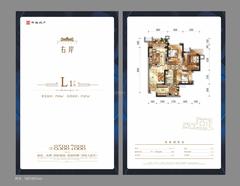 中海右岸2期3室2厅1卫89.00平户型