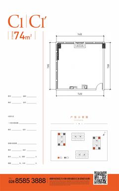 珑熙中心1期74.00平户型