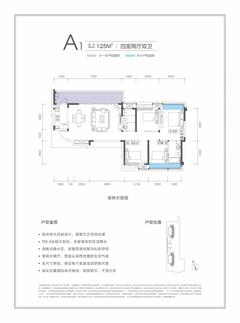 宸光府1期4室2厅2卫125.00平户型