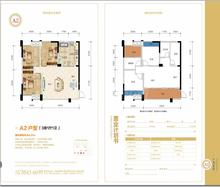 慧生时代广场3期3室1厅1卫84.31平户型