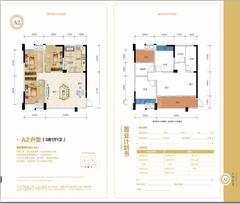 慧生时代广场3期3室1厅1卫84.31平户型