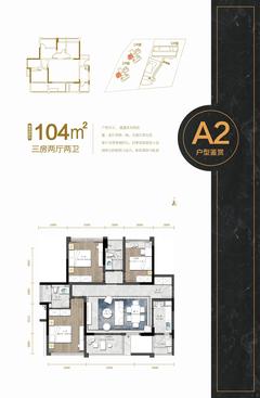 瑞华天地1期3室2厅2卫104.40平户型