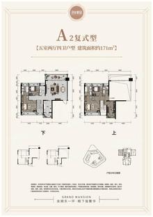 茂业豪园1期5室2厅4卫171.00平户型