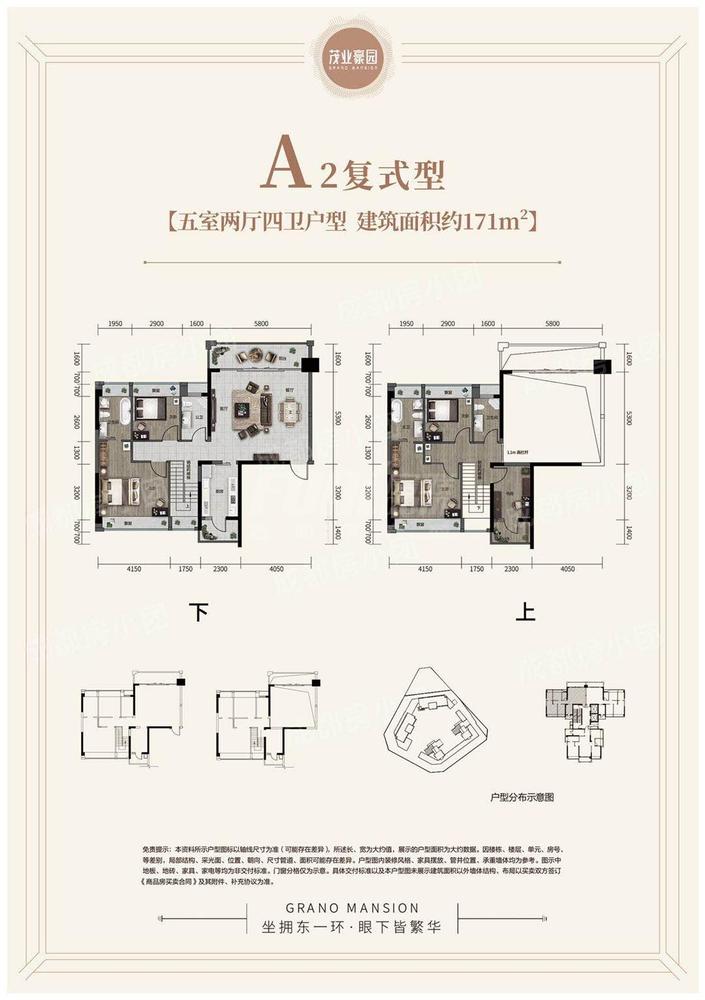 A2复式户型