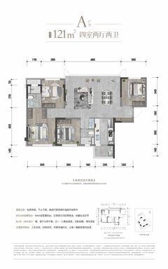 锦和府1期4室2厅2卫121.00平户型