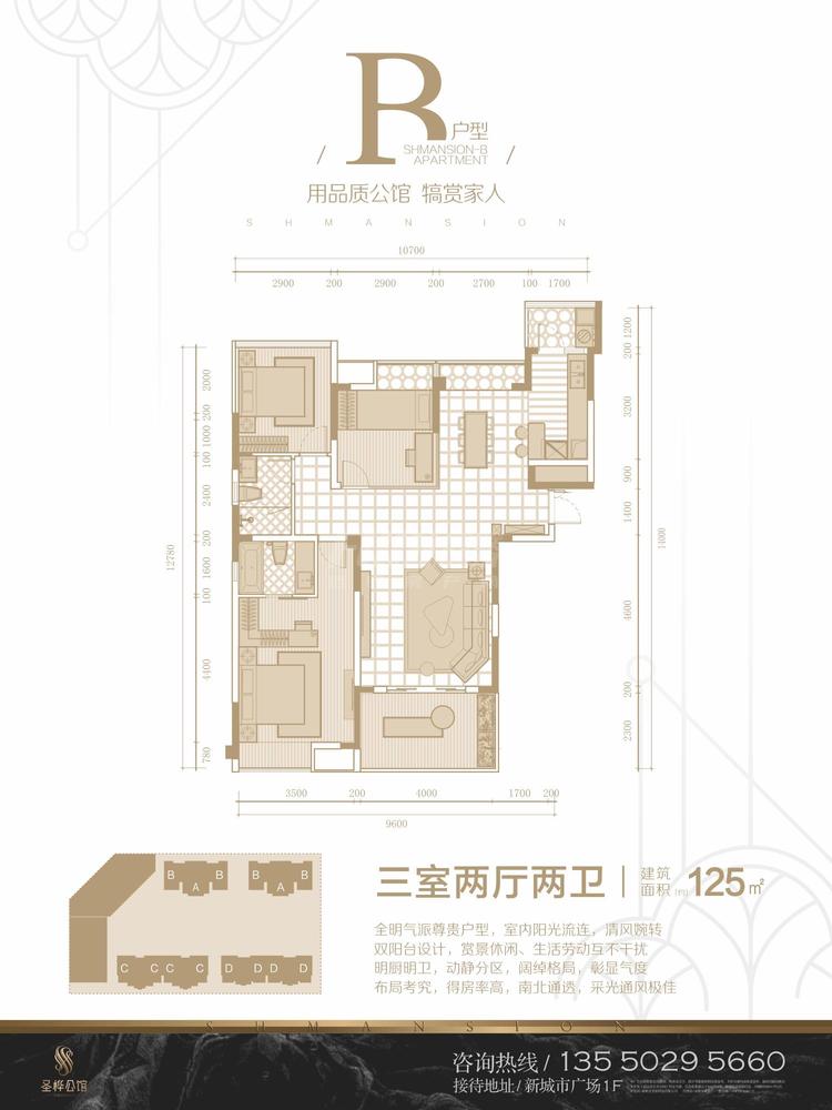 B户型