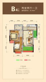 凯世捷财富广场 2室2厅1卫 83.75平米