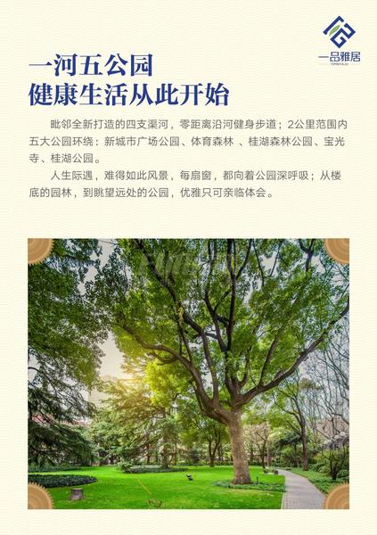 环境配套