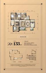 紫郡蘭园1期 4室2厅2卫 133.00平米
