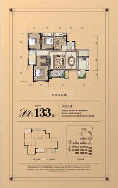 紫郡蘭园1期4室2厅2卫133.00平户型