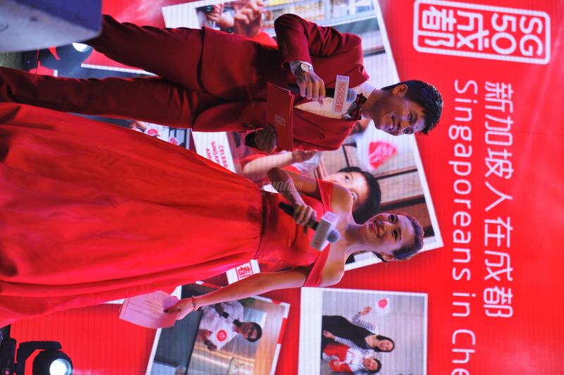 SG50活动