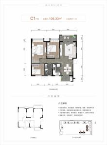 熙悦府1期3室2厅1卫108.33平户型