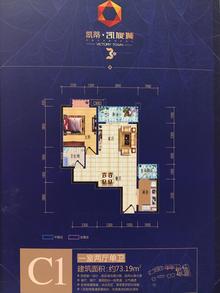凯蒂凯旋城3期1室2厅1卫73.19平户型