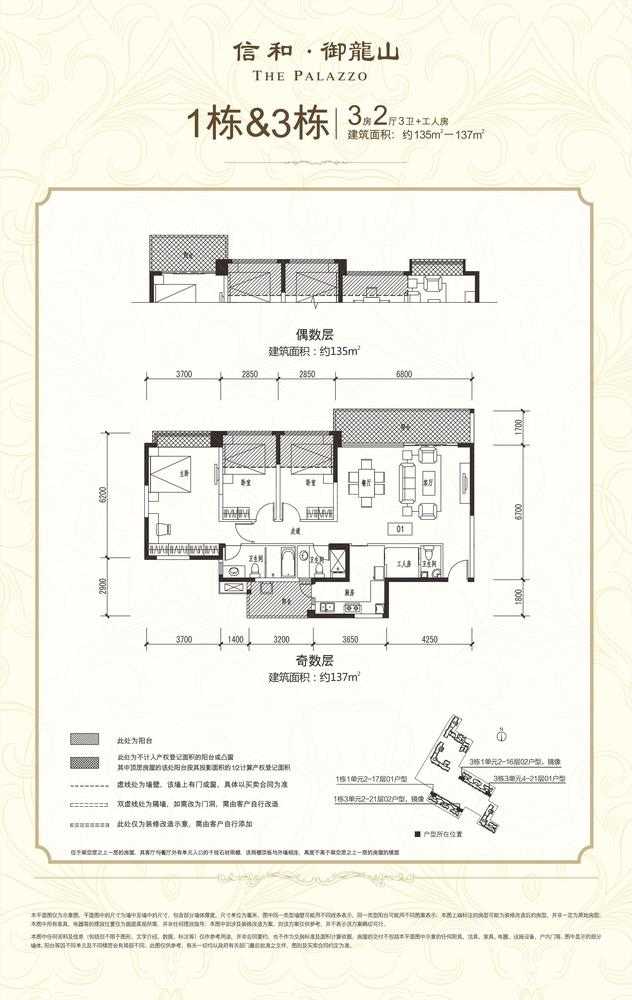 三房A户型-3