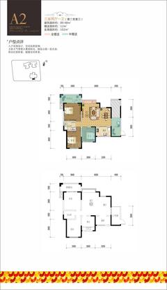 鹏发绿岛3室2厅1卫89.53平户型