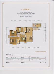 中冶中央公园4室2厅2卫113.45平户型