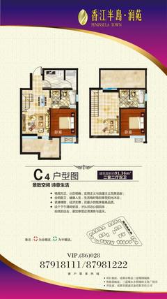 润苑2室2厅2卫91.36平户型