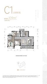 林屿溪1期 3室3厅3卫 109.00平米