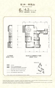 信和御龙山4室2厅3卫171.50平户型