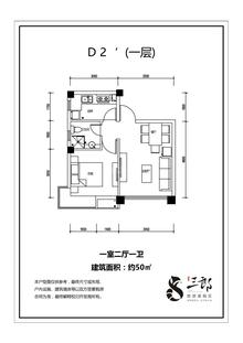 雅居乐陇海.九麓项目一期1室2厅1卫50.00平户型