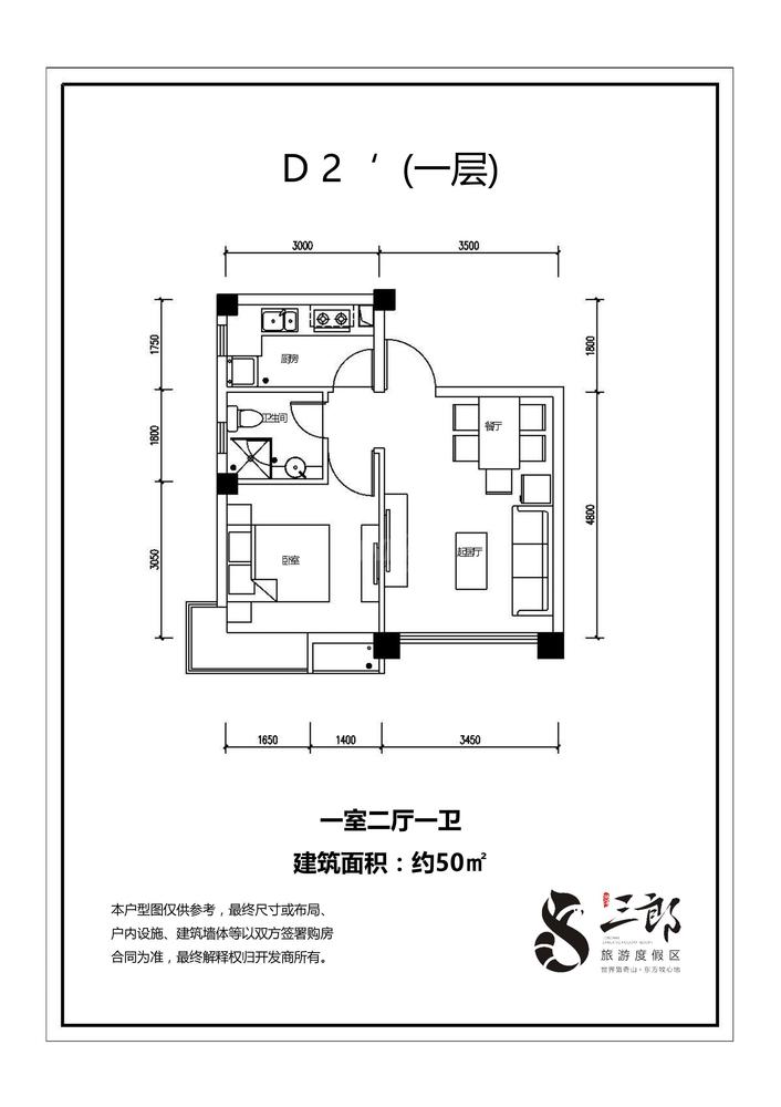 D2'(一层）