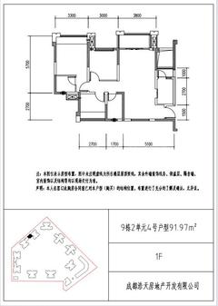 金色年华里1期3室2厅2卫91.97平户型
