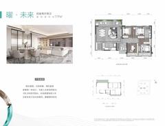 旭辉天府未来城1期4室2厅2卫119.26平户型