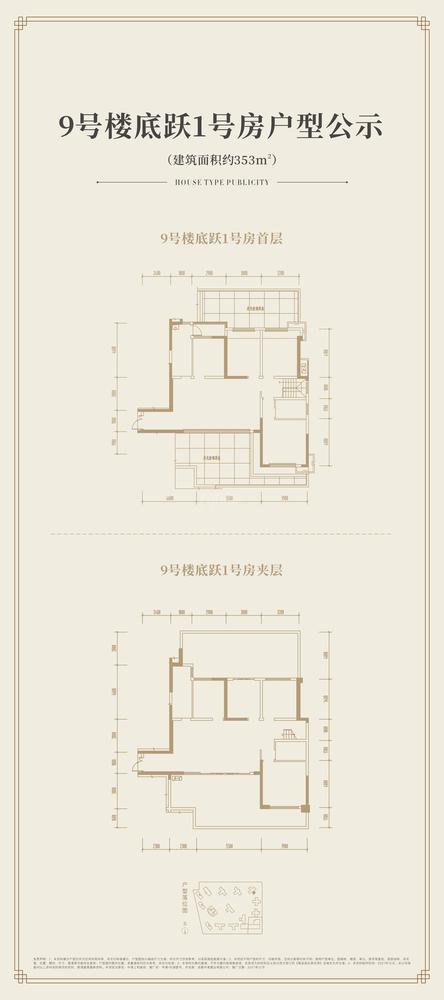 中港东湖壹号9栋101