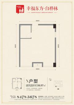 九峰时代广场(白桦林商业中心)56.97平户型