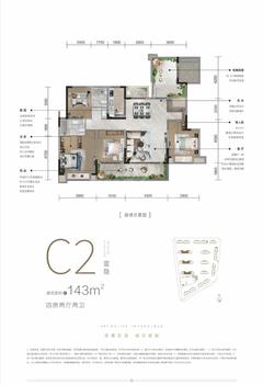 中梁云玺庭2期4室2厅2卫143.00平户型