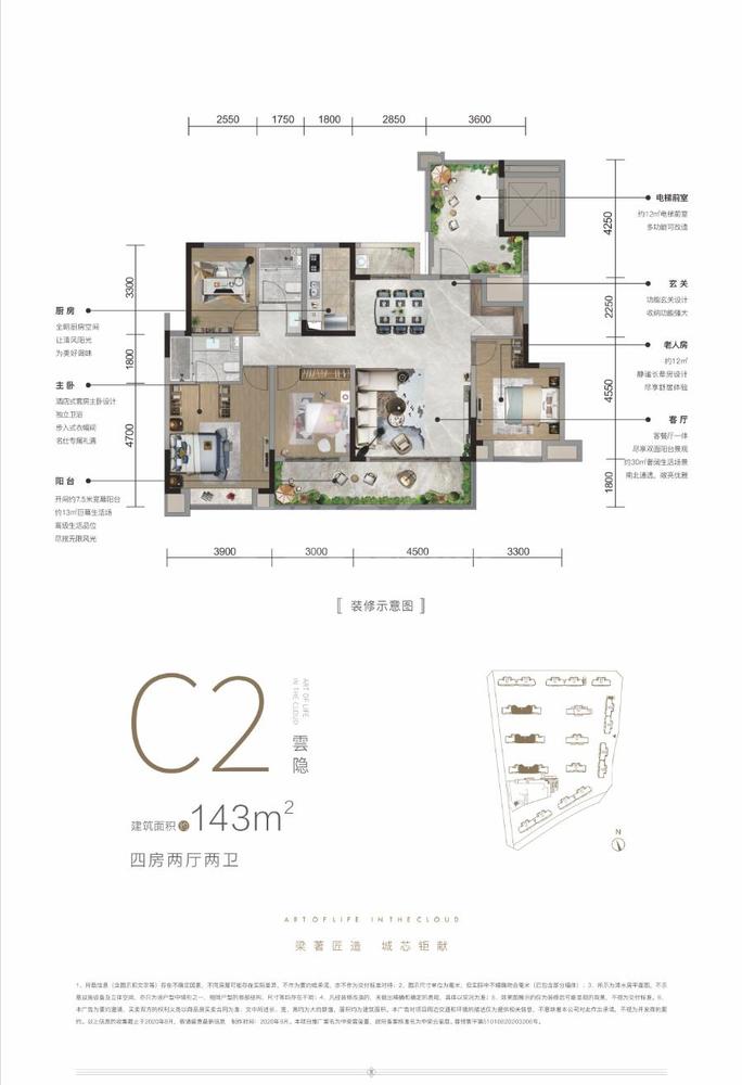 C2雲隐