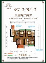 宇顺·莲花坊2期 3室2厅2卫 116.67平米