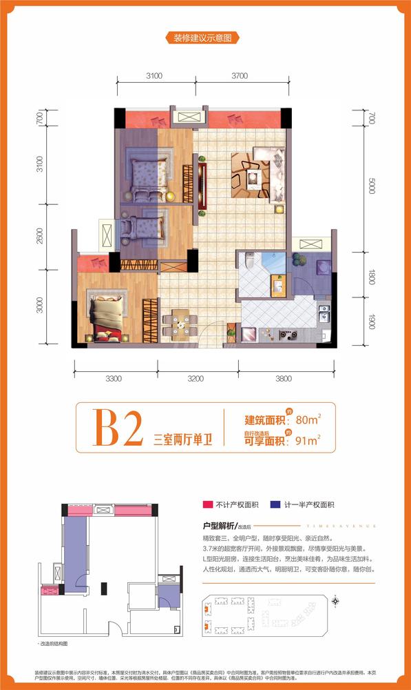 B2户型