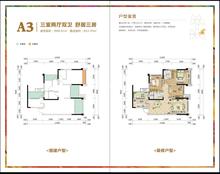 主角商厦3室2厅2卫98.01平户型