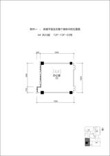 泰达时代中心  206.36平米