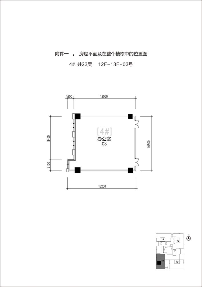 4单元12-13F-03号