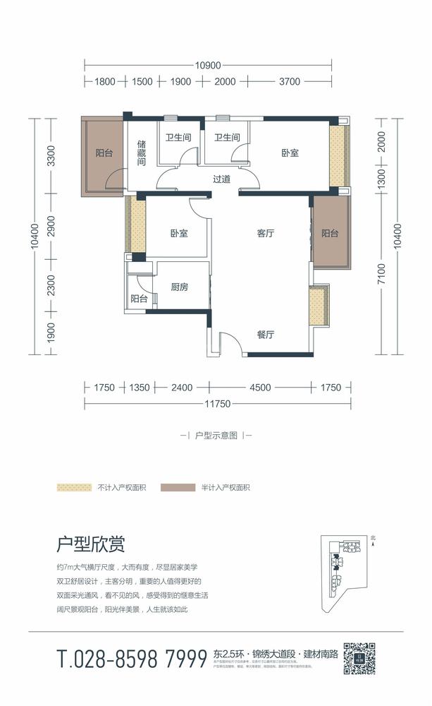 C3户型