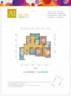金辉悦府4室2厅2卫115.00平户型