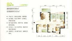 金香领邸3室2厅2卫90.00平户型