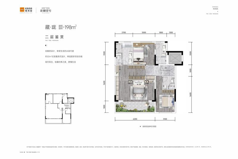 藏珑（下叠）