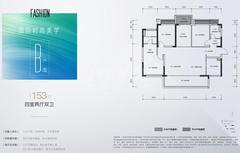 招商时代花苑（招商时代公园2期）4室2厅2卫153.00平户型