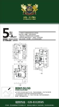 润扬双河鹭岛300.00平户型