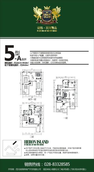 双河鹭岛叠拼户型图A.jpg