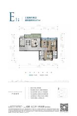 （E1户型）三室两厅两卫