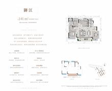 江城九里4室2厅2卫141.00平户型