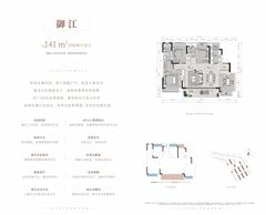 江城九里4室2厅2卫141.00平户型