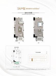 北城映像4期47.00平户型
